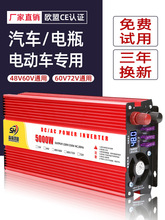 �ƿ܇������׃��48v60v72v�D220vͨ�ô��ʼ���܇�d�ƿ�D�Q��