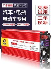 電気自動車専用インバータ48v60v72v回転220v汎用大電力家庭用車載バッテリー変換器
