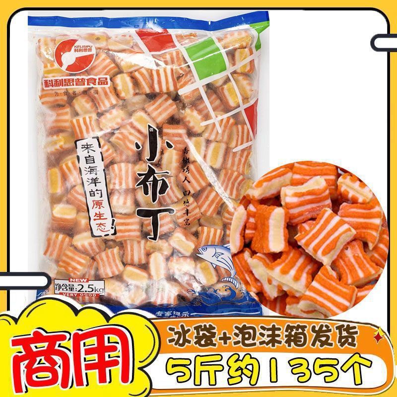 关东煮食材批发火锅丸子食亲亲肠蟹排串串关东煮料冷冻商用整箱|undefined