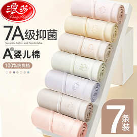 浪莎纯棉内裤女士2026新款少女生中腰100%全棉抗菌裆三角裤头批发