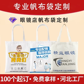 帆布袋