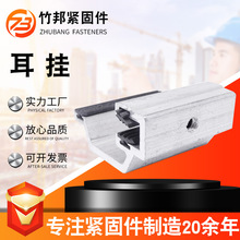 铝合金背栓挂件 组合幕墙挂件铝合金耳挂异形背栓挂件