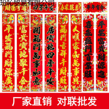 春联2026马年春节对联纸春联福字门贴大礼包