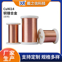 ����0.70mm�~�zCuNi14�ӟ�zNC020�~懺Ͻ�z늟�z