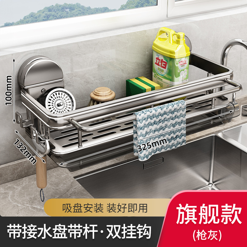 厨房吸盘抹布架沥水壁挂式多功能水槽置物架水龙头洗碗海绵收纳架|undefined