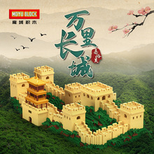 积木拼装儿童玩具小颗粒中国古代建筑模型万里长城八达岭摆件益智