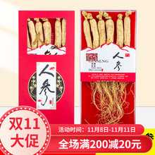 2025年新年礼盒东北特产吉林人参人叁生晒参 6支/盒 长白山人参