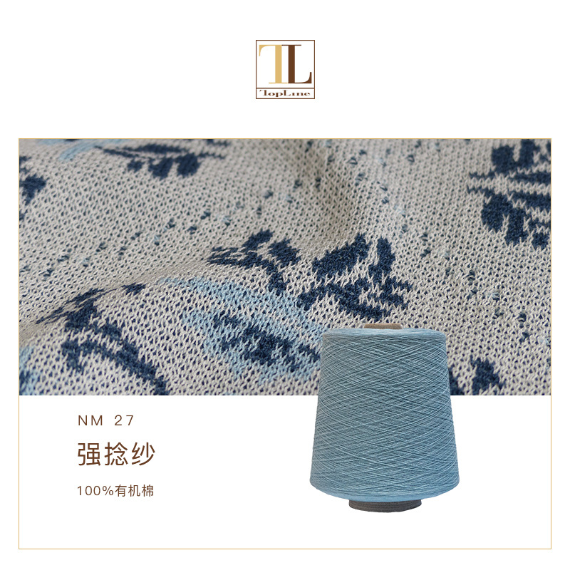 康宝莱厂家批发春夏合股强捻纱线 100%纯棉纱线 手感干爽细腻