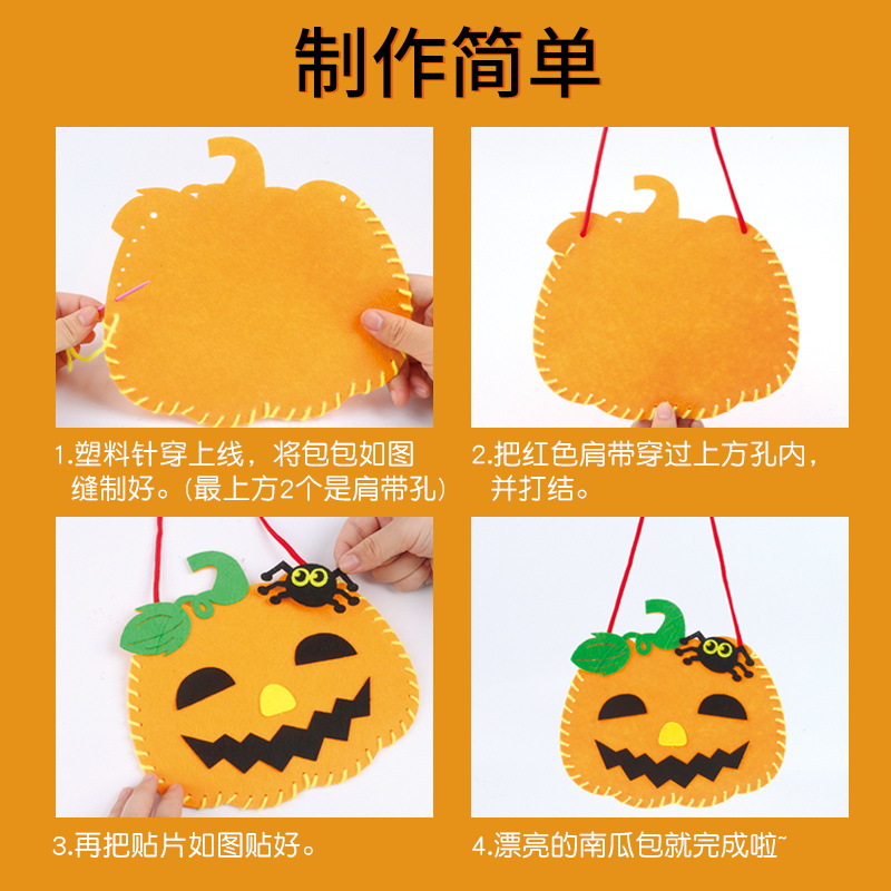 Halloween diy manual Pumpkin Bag decorate children Nonwoven Candy Bag festival party perform prop