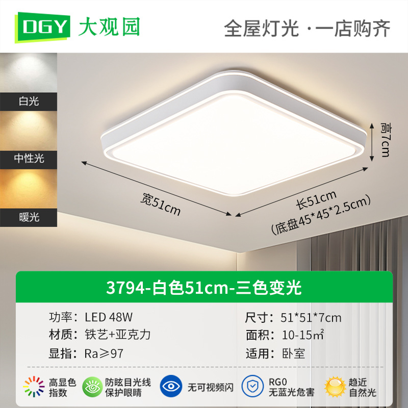 [Selección Premium] Lámpara de techo moderna y minimalista, agradable para la vista, para dormitorio, luz nórdica para sala de estar, luz para pasillo 357L.