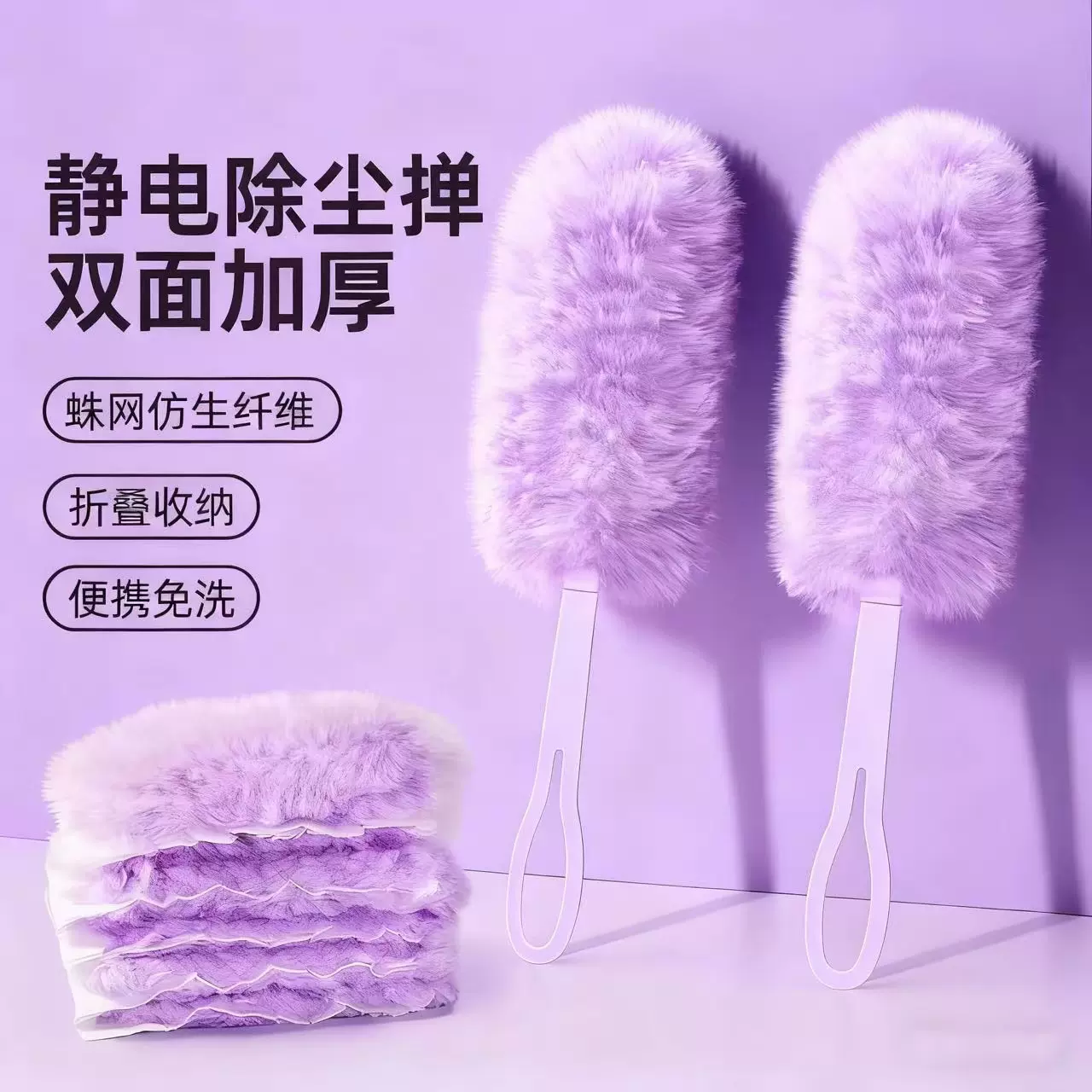 家用双面静电除尘掸子单一次性清洁桌面灰尘掸除尘不扬灰除尘批发