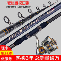 Elua sea rod throwing rod long-range throwing rod ultra-hard carbon sea fishing rod complete set of ultra-light sea rod set