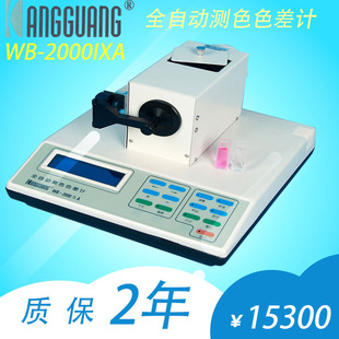 ��������WB-2000IXAȫ�ԄӜyɫɫ��x͸����ʽ�y��D65��Դ
