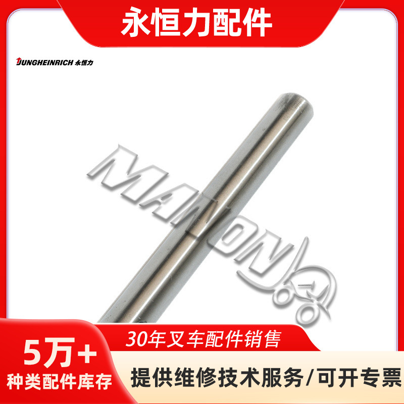 现货叉车配件 前轮架轴销 33138380 适用于永恒力叉车