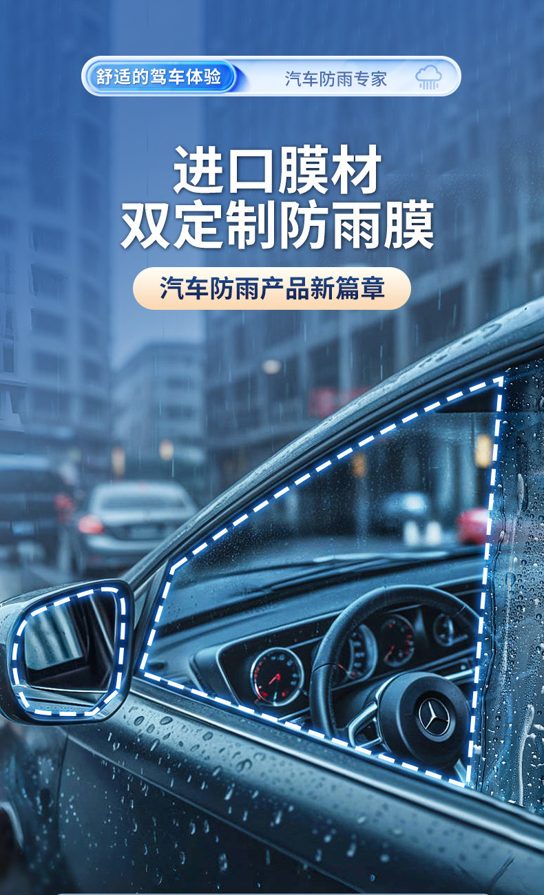 Car Rearview Mirror Rainproof Film, Anti-glare, Anti-fog Stickers