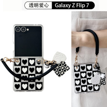 三星Galaxy zflip7手机壳透明爱心适用zflip4/5/6代折叠屏保护壳