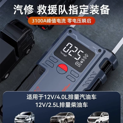 Hava nasosu — All-In-One Smart Car Device