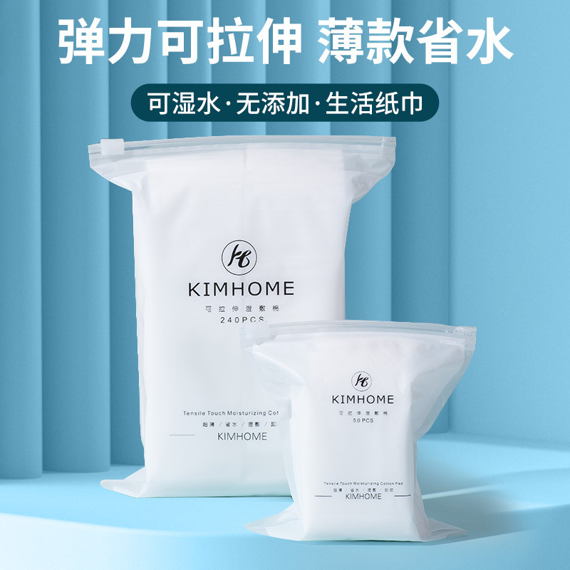 ミイラ化粧綿湿布綿専用ストレッチ可能な薄いタイプの化粧落とし綿の化粧水マスク紙|undefined