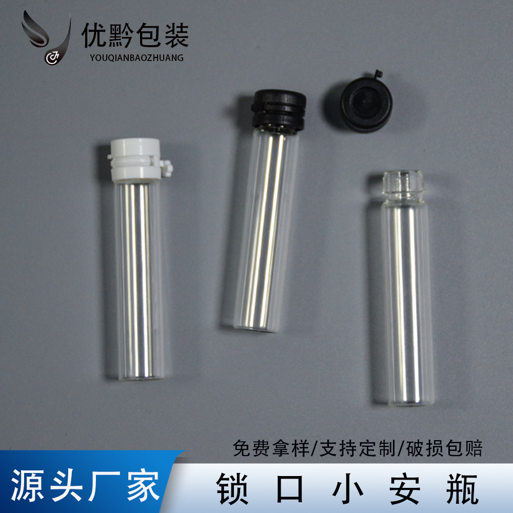 现货10ml锁口小安瓶透明玻璃瓶精华原液分装瓶撕拉盖瓶化妆品包材