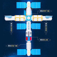 科學實驗旋轉空間站模型衛星學生兒童手工材料航天科技小製作套裝