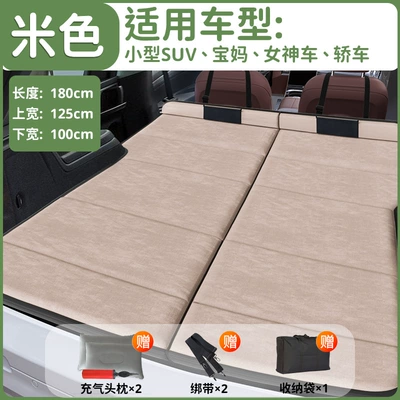 Car Rear Seat Sleeping Mat, Other Automotive Interior Supplies - sf-express-free-shippingsmall-size-beige-suitable-for-small-suvs-sedans-mom-cars-and-luxury-cars