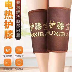 塩袋粗塩海塩ホットパック電気加熱膝老寒脚膝関節灸理学療法ホットパック塩パック