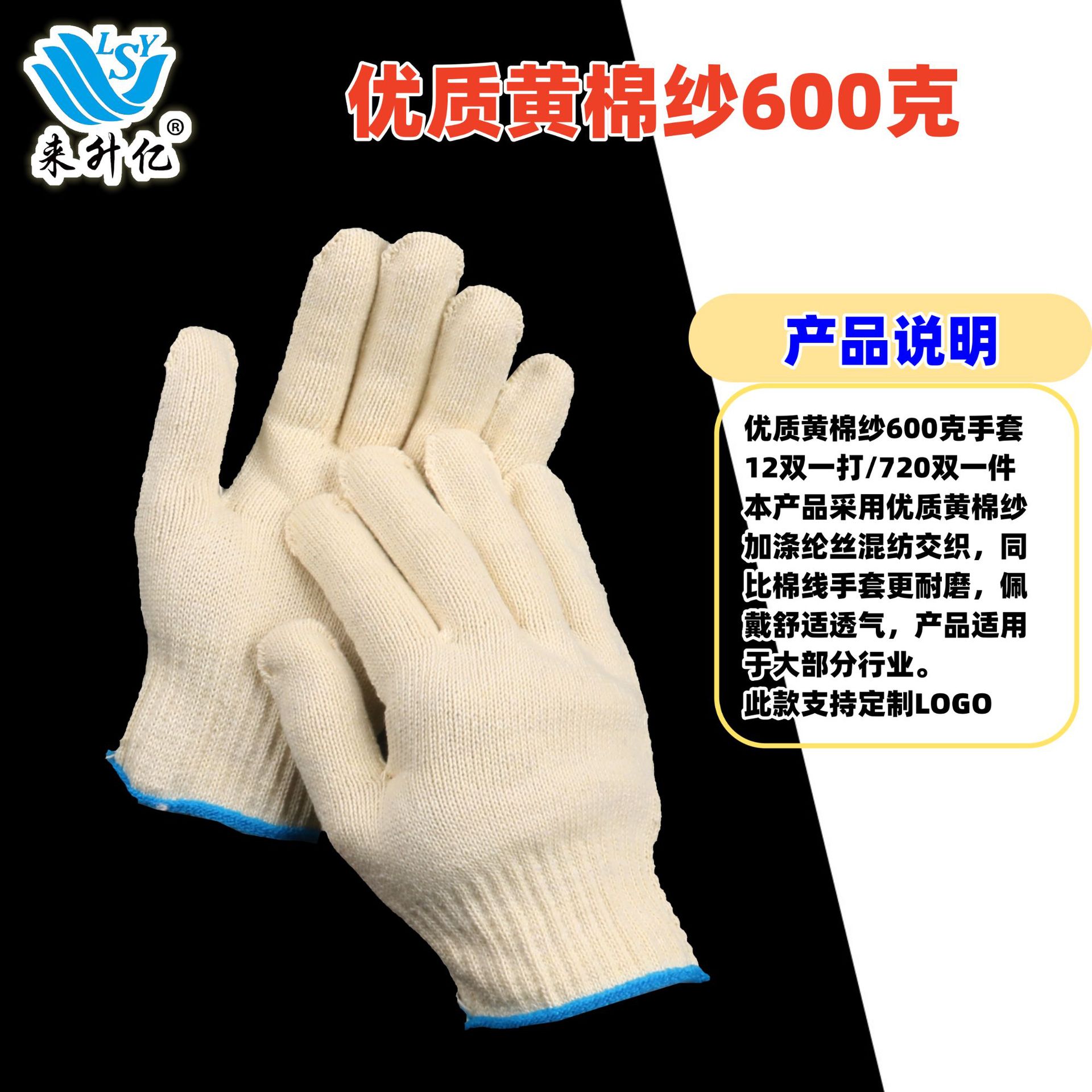 고품질 노란색 면사 600g 720쌍/개