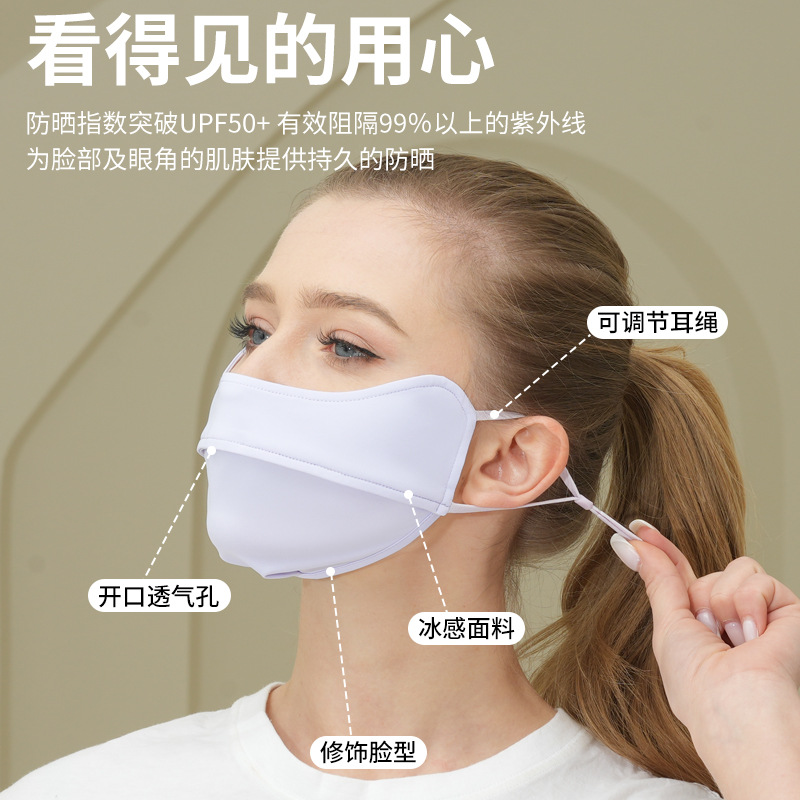 新款夏季防曬護眼角冰絲遮陽女士透氣騎行防紫外線面罩面紗