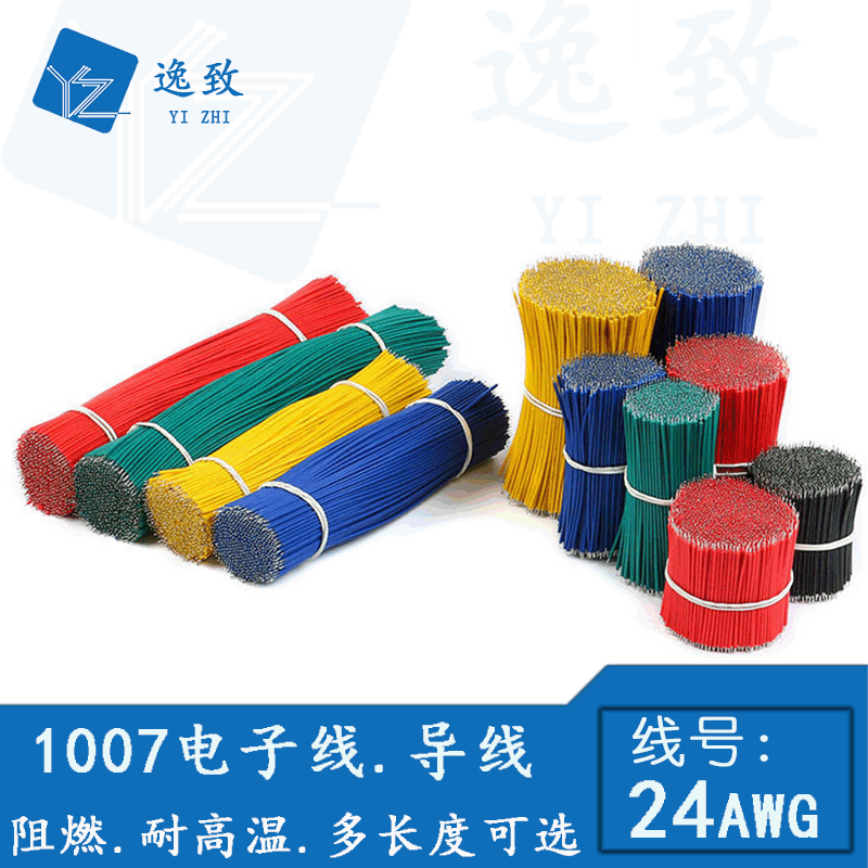 1007 #24AWG双头镀锡连接线 镀锡铜跳线线束导线红黑黄蓝绿白线材