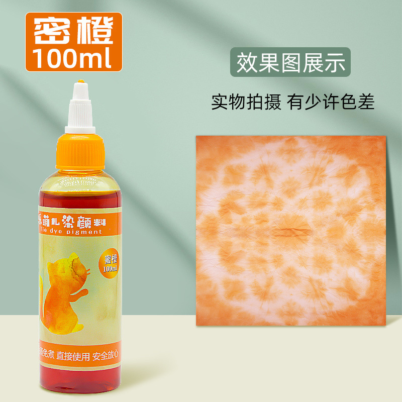 (허니오렌지) 타이다이 안료