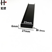 铝合金U型槽磨砂黑6*27内径25铝槽U形铝材卡槽包边条单槽吕导轨