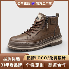 公羊正品马丁靴男款2025秋季高帮真皮工装靴子男士英伦风休闲皮靴