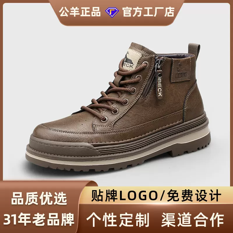公羊马丁靴男款2025新款秋季高帮真皮工装靴子男士英伦风休闲皮靴