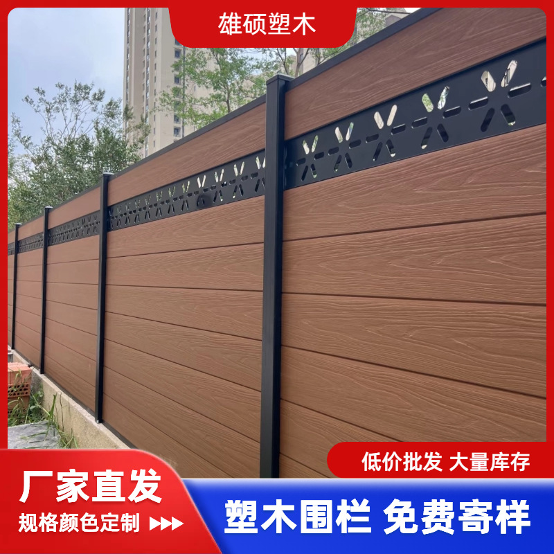 铝合金塑木围栏配件庭院别墅围挡护栏铝合金立柱木塑围栏配件厂家