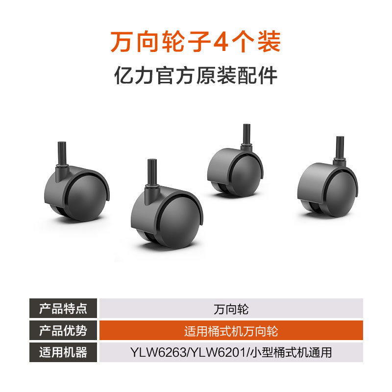 범용 휠 4개 [6263/6201에 적용 가능]