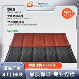 金属建材;彩钢瓦;塑料建材