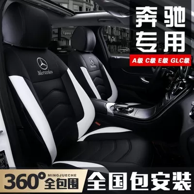 Mercedes-Benz C260L A200L E300L GLC260 C200L GLB220 GLA üçün oturacaq örtüyü