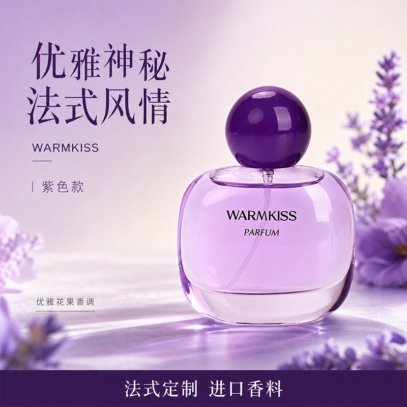 WARMKISS Purple Encounter Women's French High-End Perfume with Long-Lasting Rose and Violet Fragrance