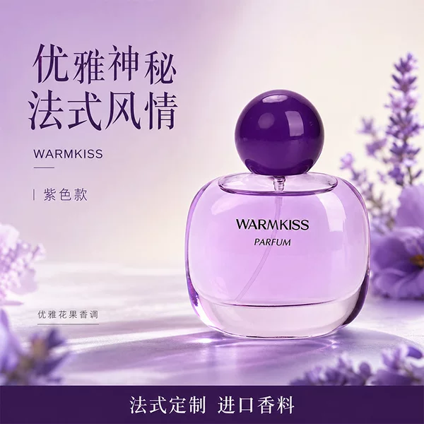 WARMKISS Purple Encounter Women's French High-End Perfume with Long-Lasting Rose and Violet Fragrance
