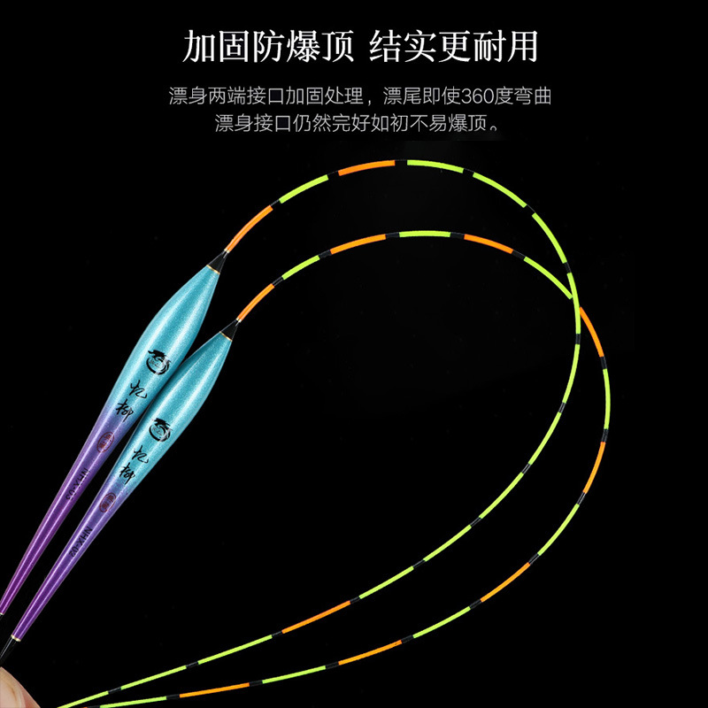 憶柳輕口滑口小碎目鯽魚浮漂細尾黑坑競技高靈敏浮標 魚漂