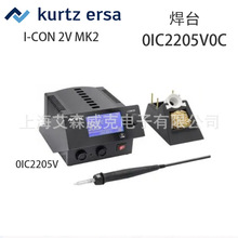 �� ERSA ��ɯ 0IC2205V0C ��̨0IC2205V 450&deg;C i-CON 2V MK2