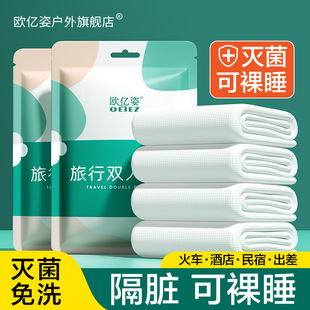 Disposable Duvet Cover, Hotel Four-Piece Set, Dirt-Proof, No-Wash Sleeping Bag, Double Single Quilt Cover, Travel Cotton Bath Towel