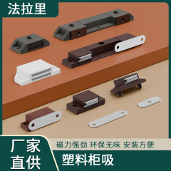 キャビネットドア強力マグネット家具木製ドアABSプラスチックマグネットドア吸引キャビネット穴なし強いマグネットドア部品