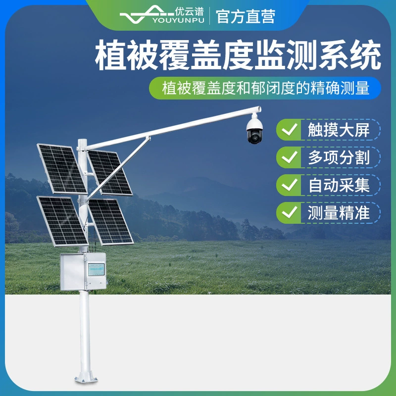 Прибор для измерения растительного покрова Прибор для измерения растительного покрова в лесном хозяйстве