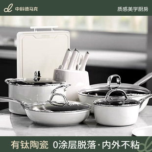 Moving to a New Home, Knife and Pot Set, Full Set of Household Non-Stick Wok, Soup Pot, Kitchen Utensils, Induction Cooker, Gas Stove