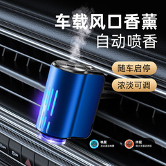 TEMU車載スマートアロママシン卸売り車の噴出口アロマカー用香水車内アロマ置物卸売り
