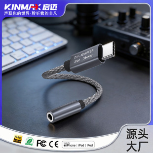 ���R�dtype-c�D3.5mm���l�D���^DAC hifi���ֽ�a����32bit384kHz