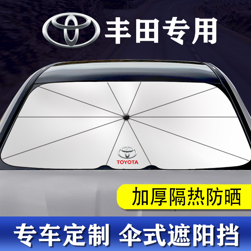 2023 versión mejorada engrosada coche sombrilla coche SUV coche universal protección solar sombrilla