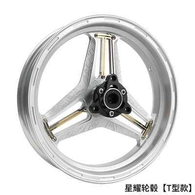 Ninebot M95C/F90/Mz/Nz/M85C Modified 12inch – Motorcycle wheel hub - flando-star-wheel-hub-12-inch-25j-silver-t-shaped-decorative-strip
