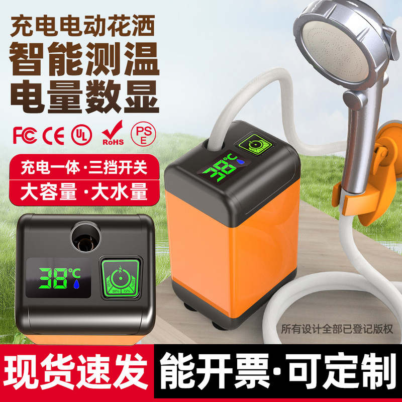 Outdoor Bathing Artifact Field Construction Site Dormitory Simple Electric Shower Dormitory Rural Household Portable Shower